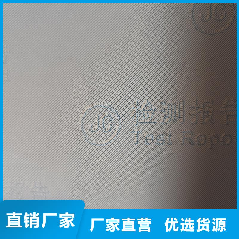检测报告防伪水印纸防复印纸全新升级品质保障