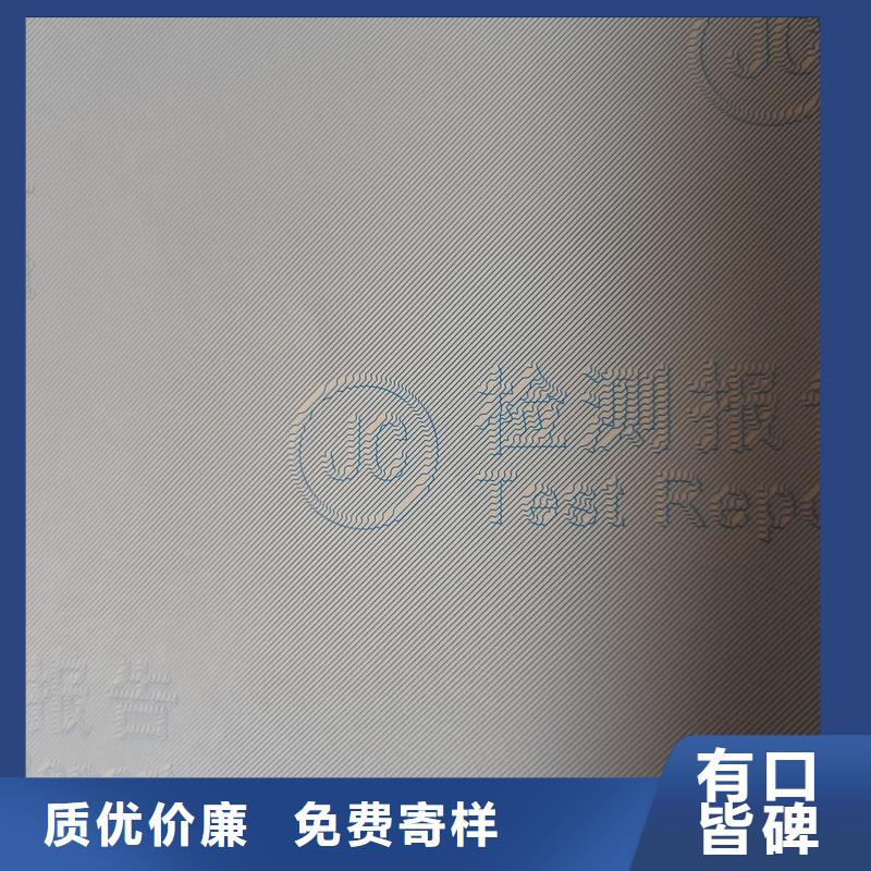 检测报告防伪水印纸防复印纸,防复印纸张销售的是诚信