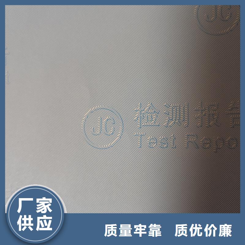 检测报告防伪水印纸防复印纸应用领域