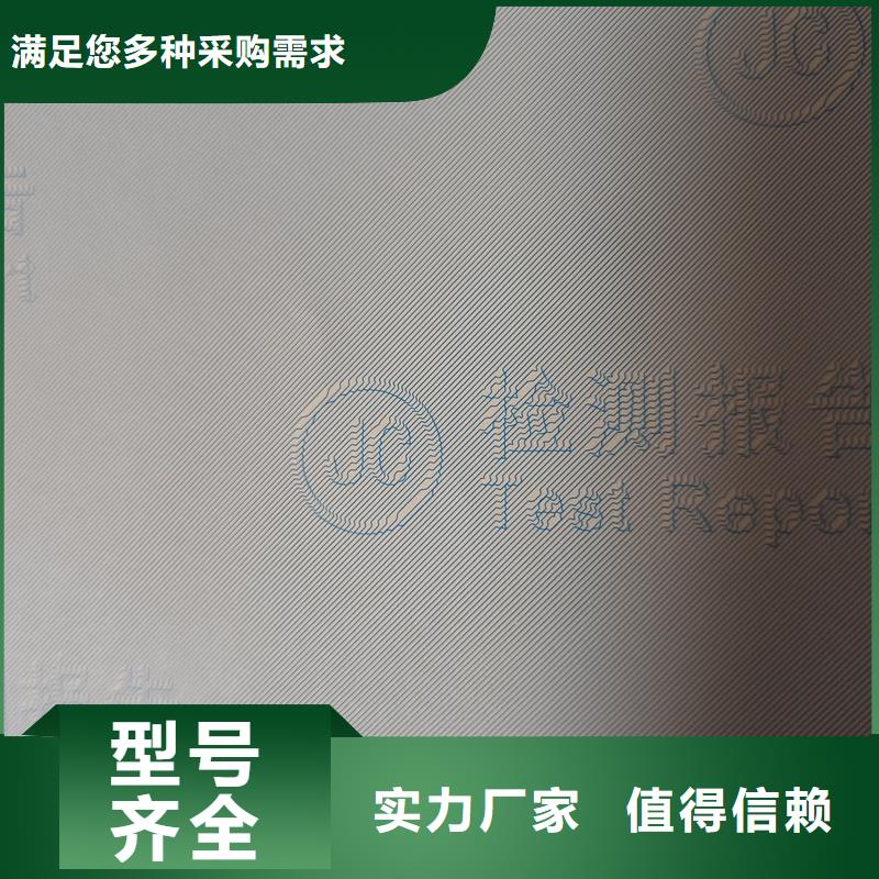 检测报告防伪水印纸防复印纸专心专注专业