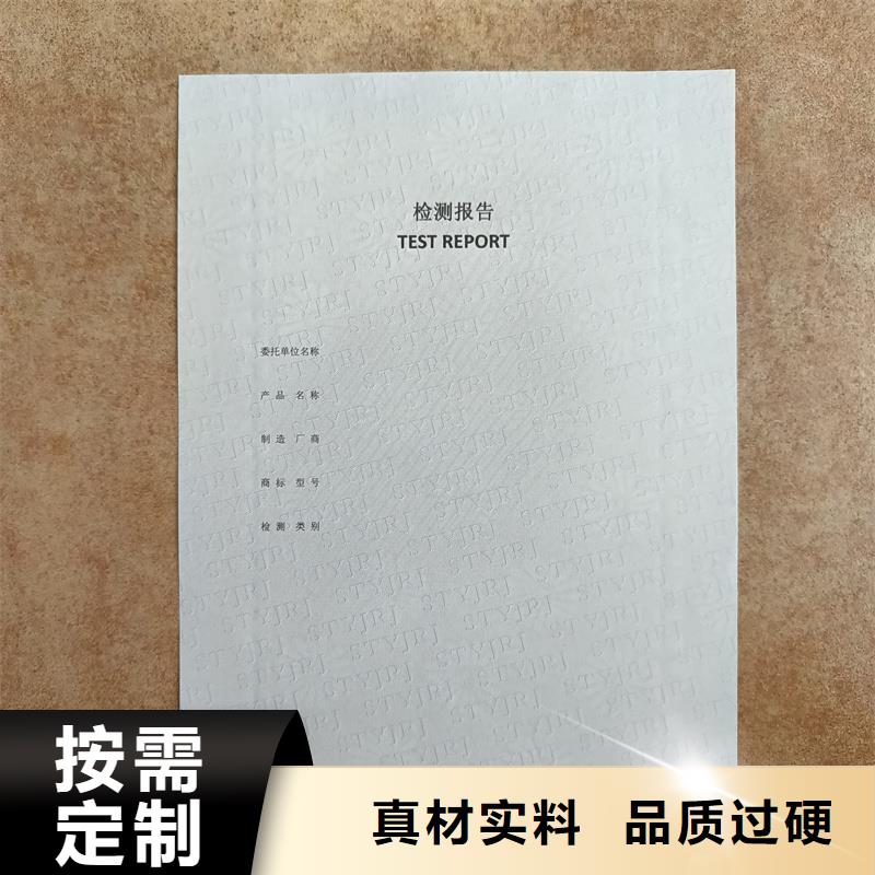 检测报告防伪水印纸防复印纸一站式供应