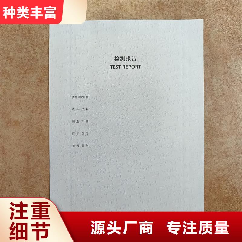 检测报告防伪水印纸防复印纸防伪标签印刷生产厂家支持非标定制