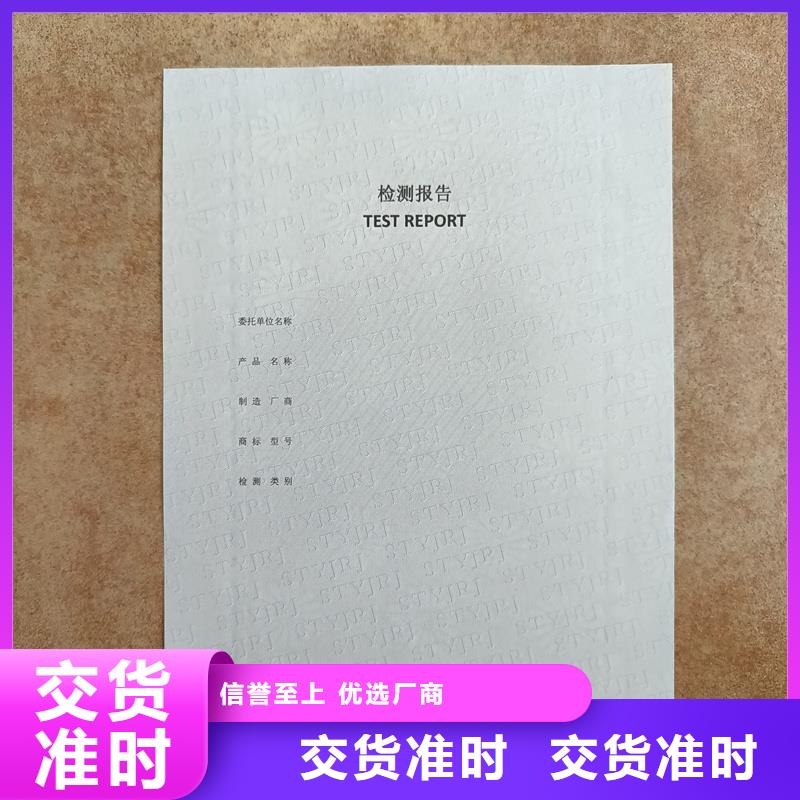 检测报告防伪水印纸防复印纸今日价格