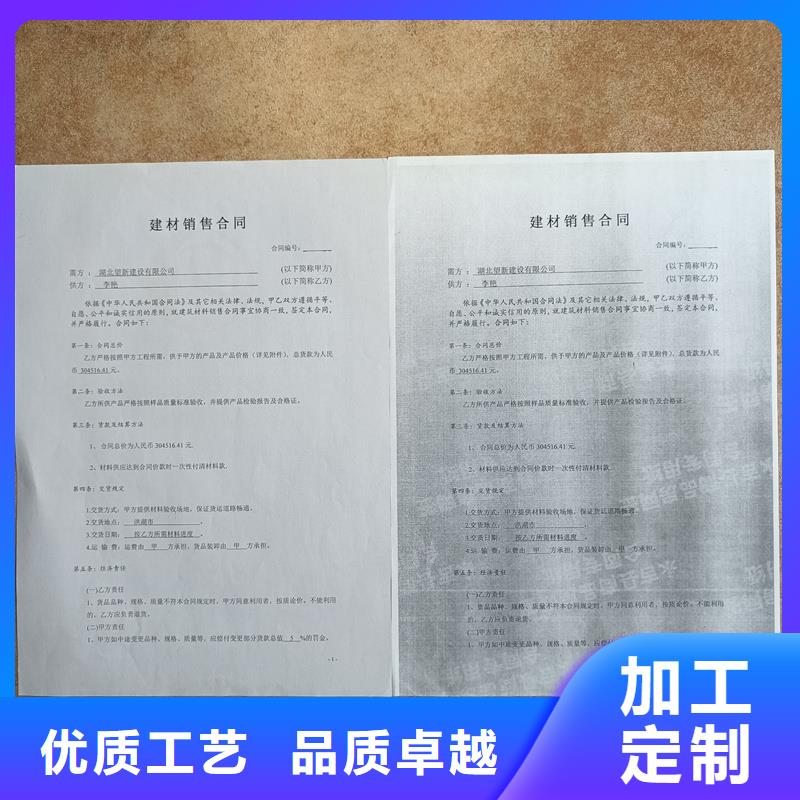 检测报告防伪水印纸防复印纸做工细致