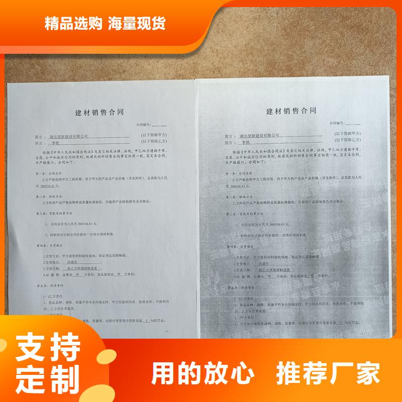  检测报告防伪水印纸防复印纸符合行业标准