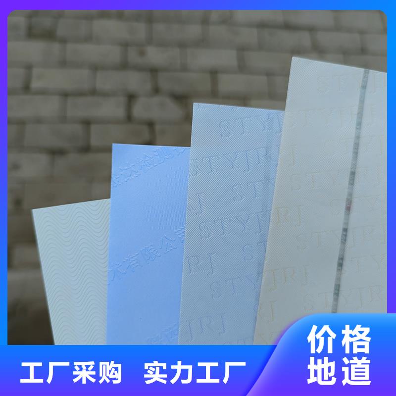 检测报告防伪水印纸防复印纸现货采购