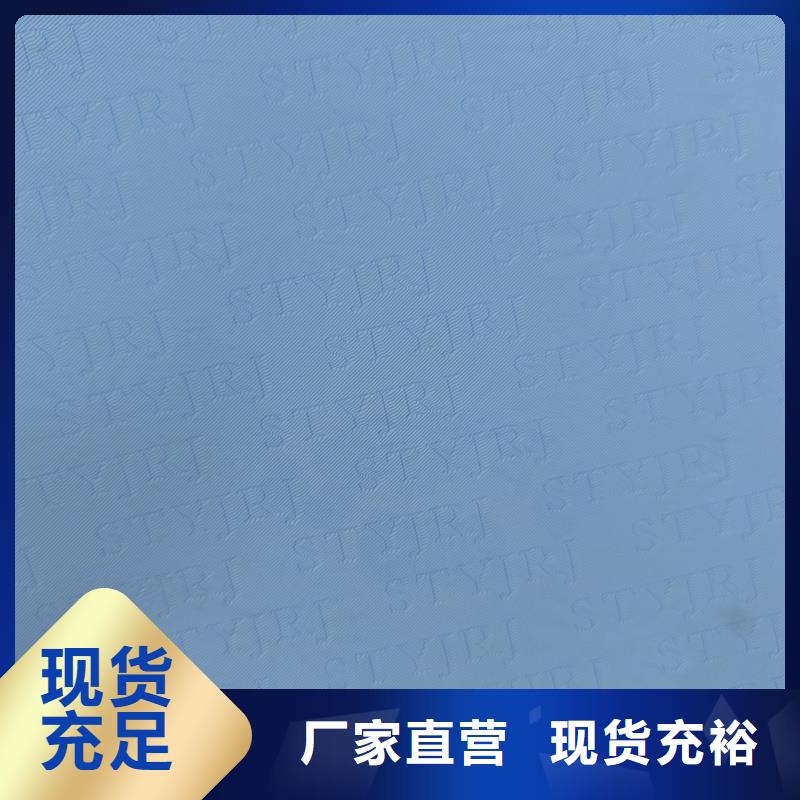 检测报告防伪水印纸防复印纸品质优选