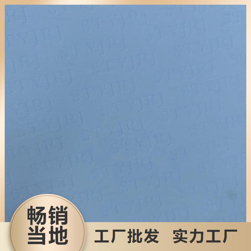 检测报告防伪水印纸防复印纸制造生产销售