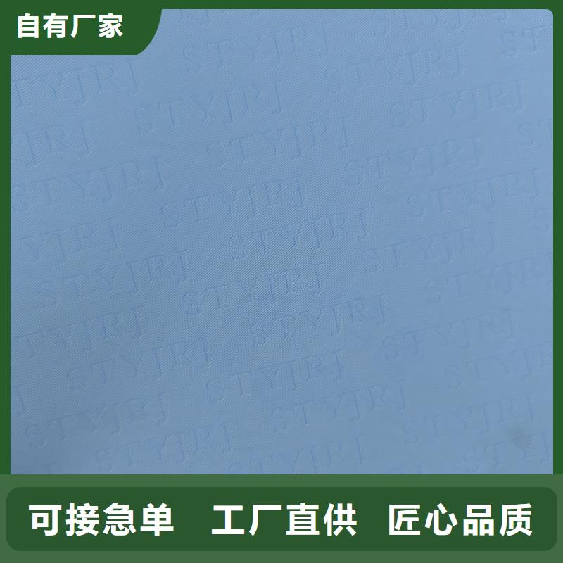 检测报告防伪水印纸防复印纸原料层层筛选