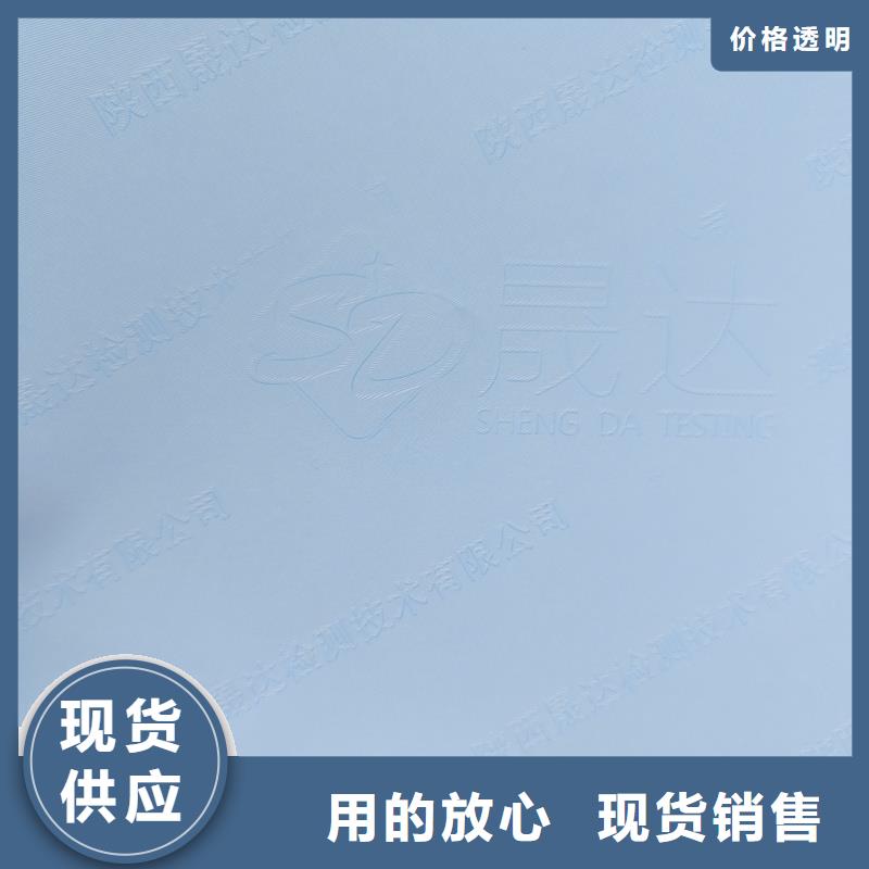 检测报告防伪水印纸防复印纸实力商家供货稳定