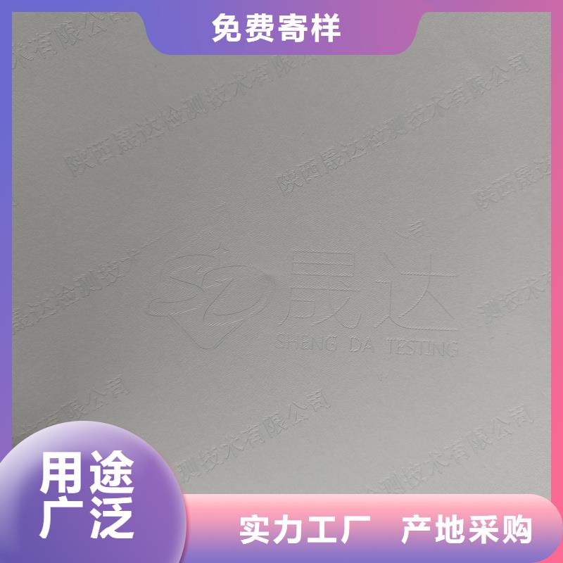 检测报告防伪水印纸防复印纸专心专注专业