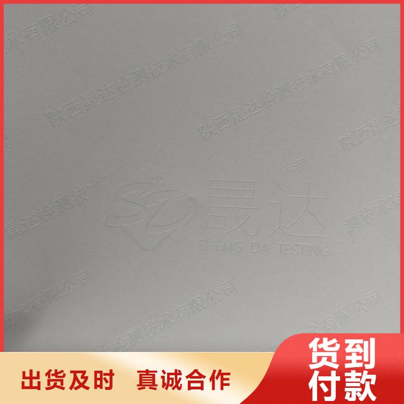 检测报告防伪水印纸防复印纸货源稳定