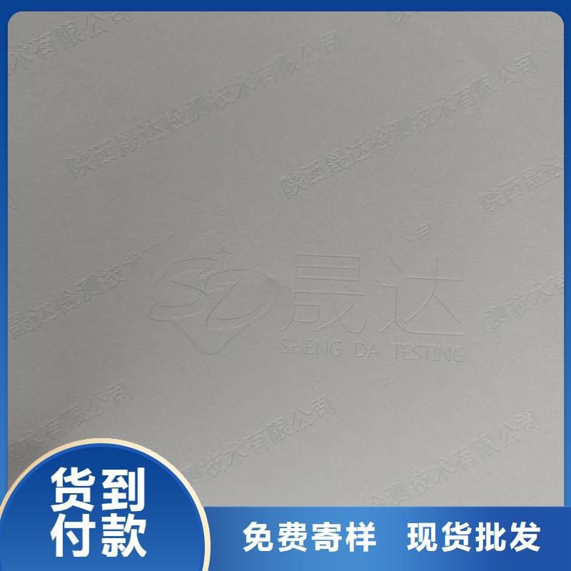 检测报告防伪水印纸防复印纸_检测报告防伪纸张实拍展现