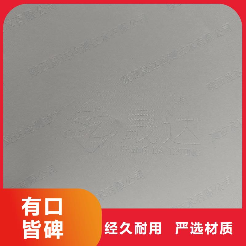 检测报告防伪水印纸防复印纸实力商家供货稳定