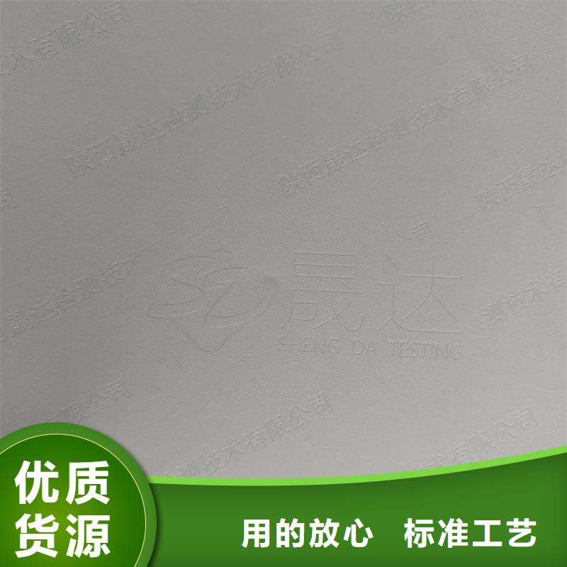 检测报告防伪水印纸防复印纸制造生产销售