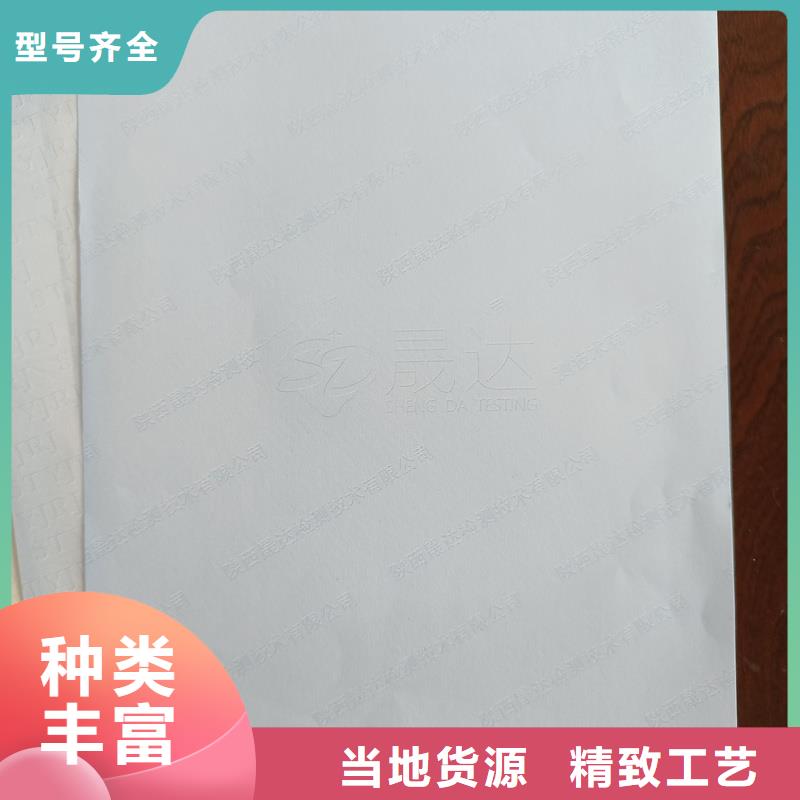 检测报告防伪水印纸防复印纸老品牌厂家