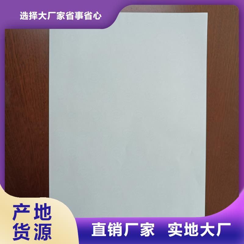 检测报告防伪水印纸防复印纸制造生产销售