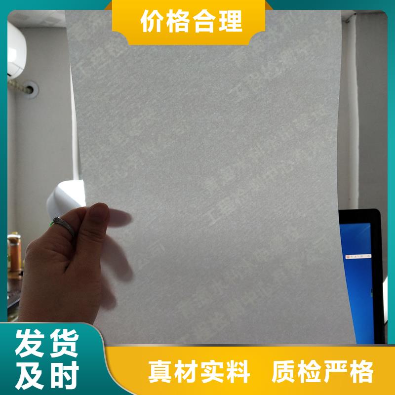 检测报告防伪水印纸防复印纸款式新颖