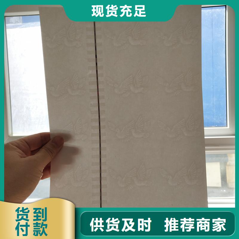 检测报告防伪水印纸防复印纸制造生产销售