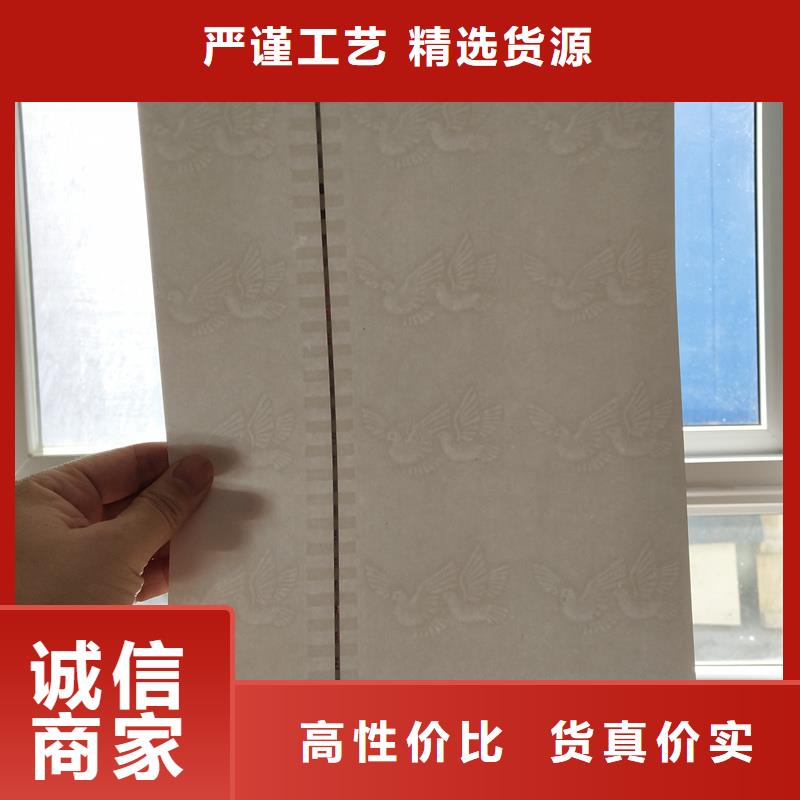  检测报告防伪水印纸防复印纸制造生产销售