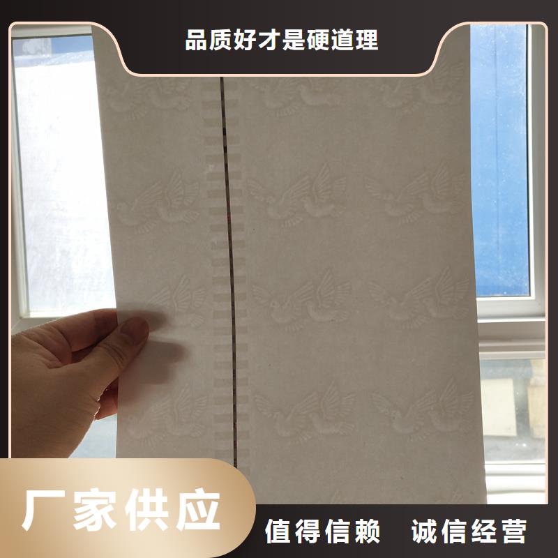 检测报告防伪水印纸防复印纸质保一年