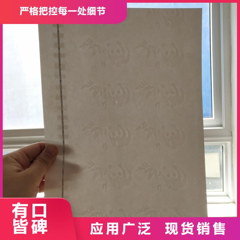 检测报告防伪水印纸防复印纸制造生产销售
