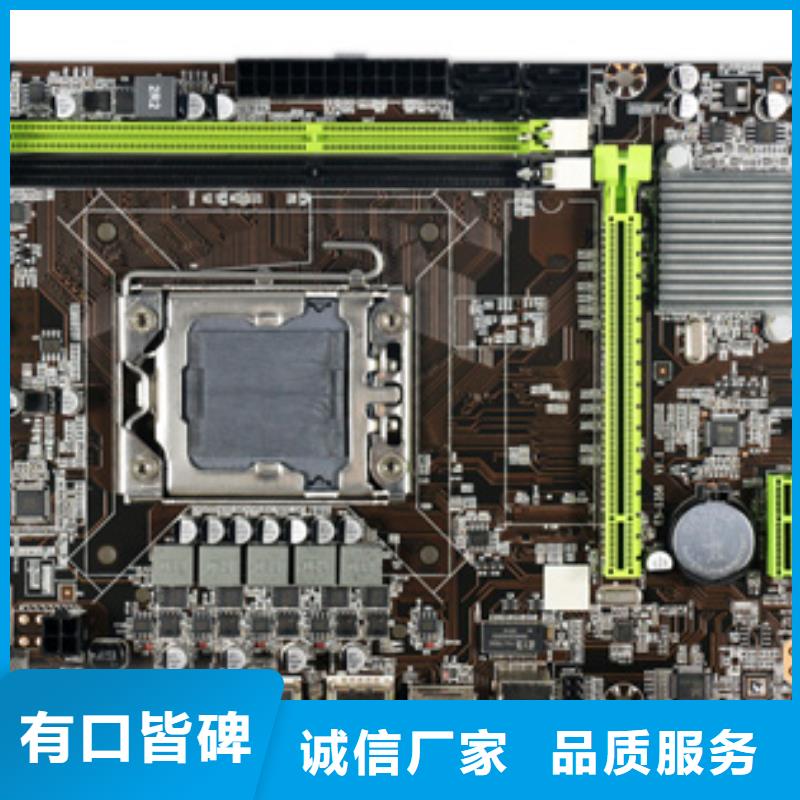 监控主板批发视频-本溪市监控主板批发-附近可服务区域南芬|明山|沈阳|盘锦|朝阳|丹东