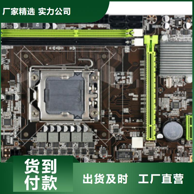 监控主板批发视频-监控主板批发_山西省临汾市市场覆盖翼城|霍州|长治|阳泉|运城|大同|忻州等