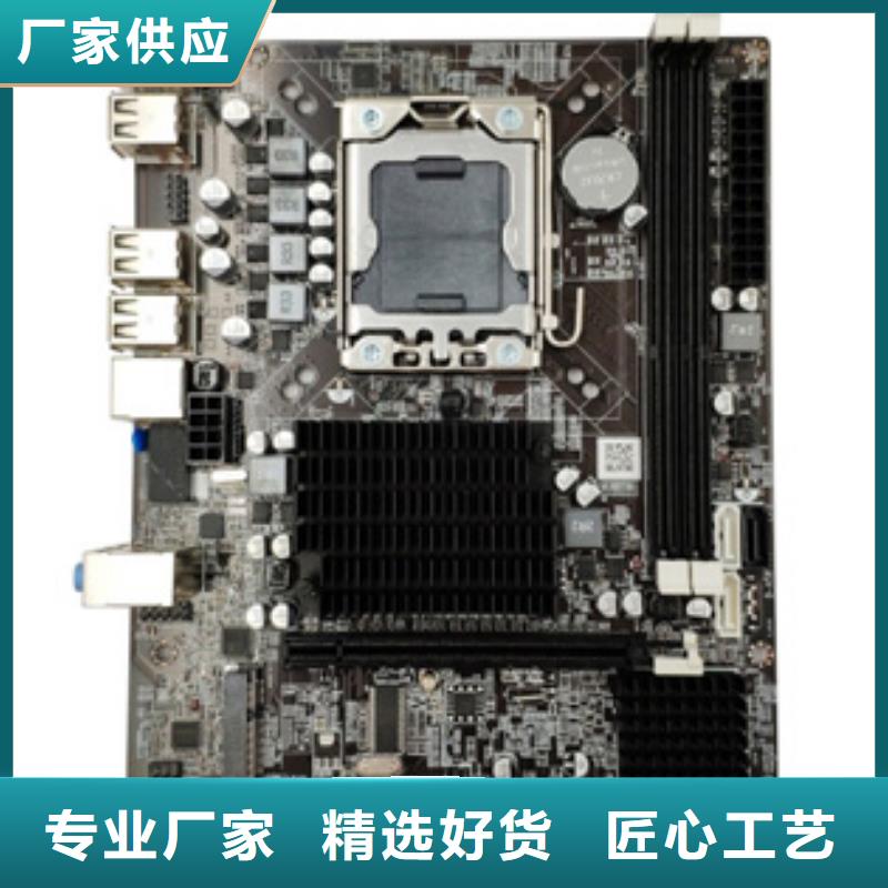 主板批发一体机批发电脑配件批发