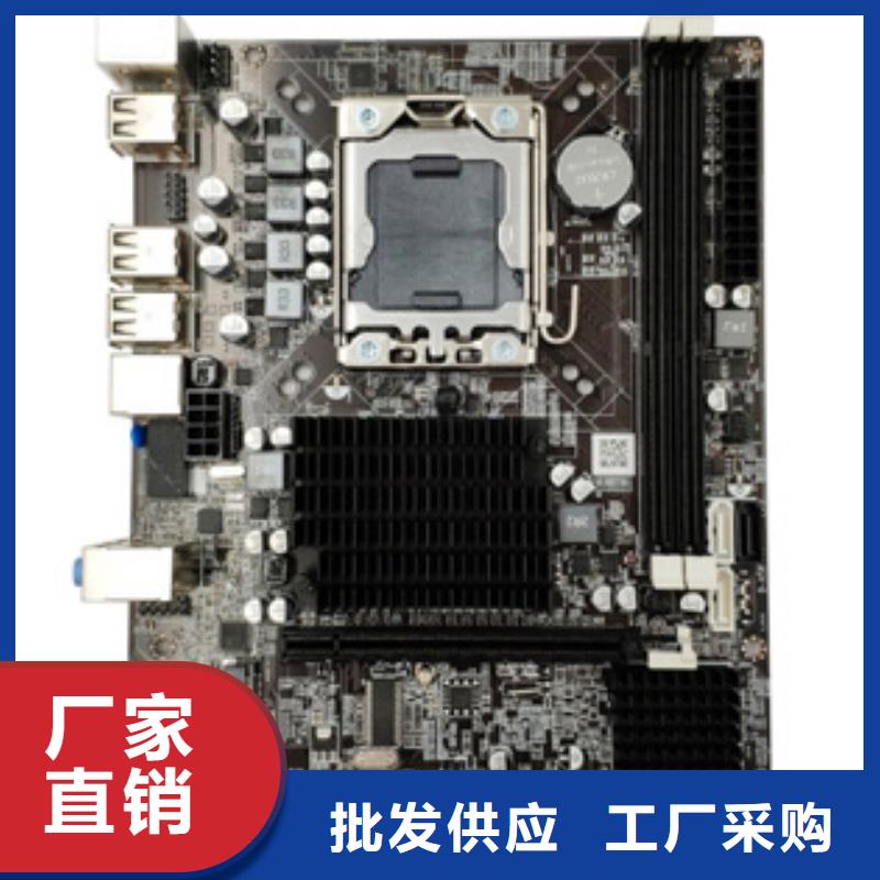 主板批发一体机批发电脑配件批发