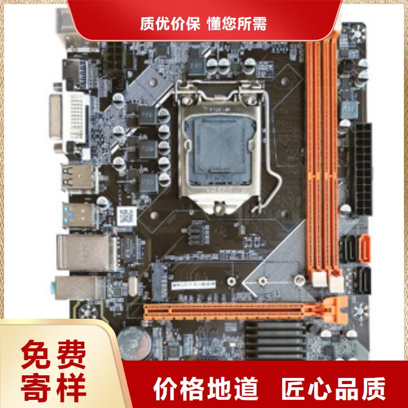监控主板批发视频-监控主板批发(弘制芯)覆盖地域甘肃省合作市碌曲|玛曲|陇南|定西|金昌|白银|兰州