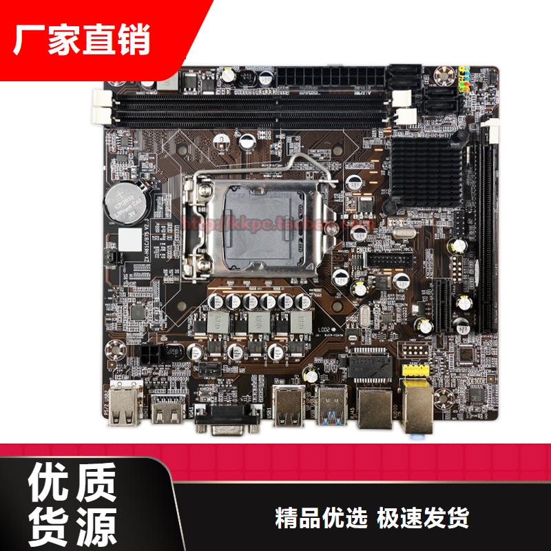 主板批发一体机批发电脑配件批发
