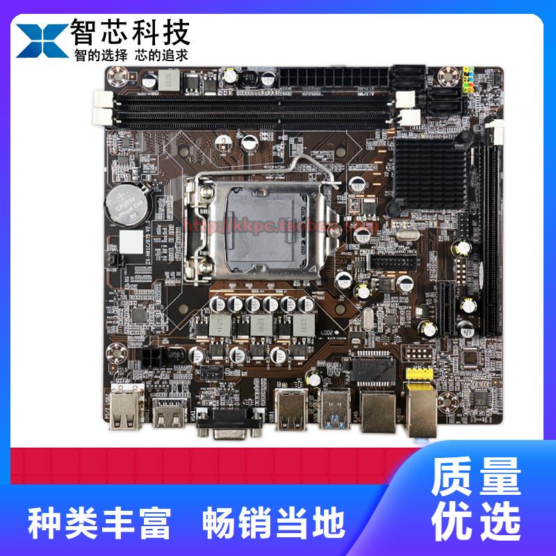 监控主板批发弘制芯主板-【行业主板批发】制造厂家