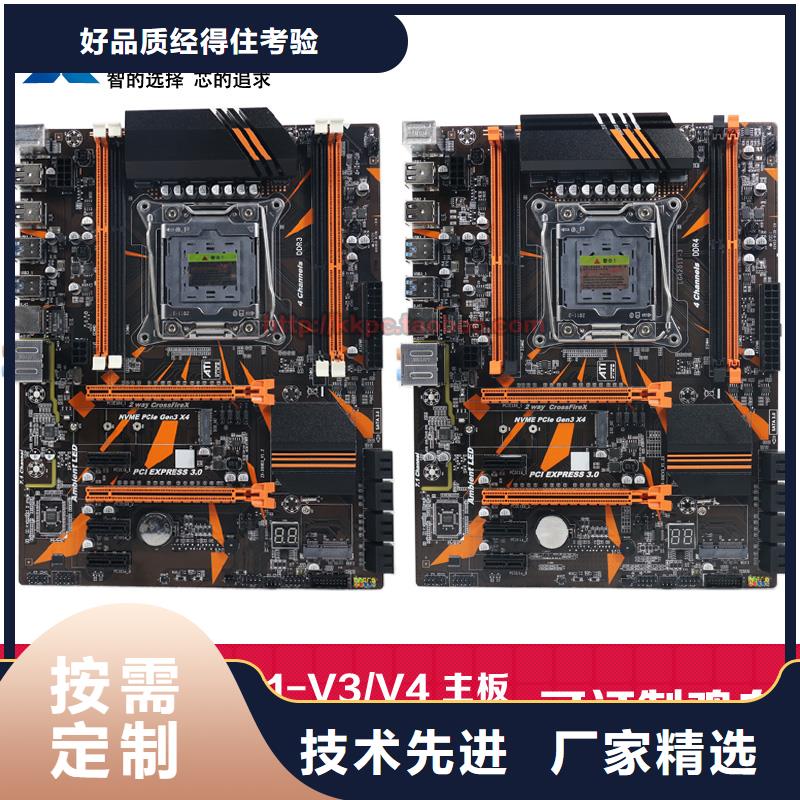 主板批发一体机批发电脑配件批发