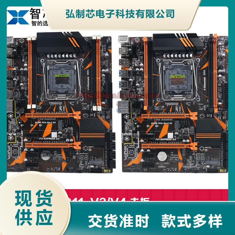 监控主板批发弘制芯主板-【行业主板批发】制造厂家