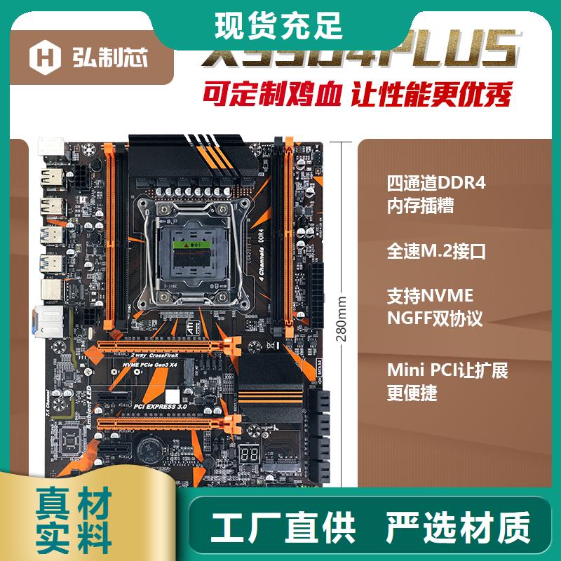 主板批发一体机批发电脑配件批发