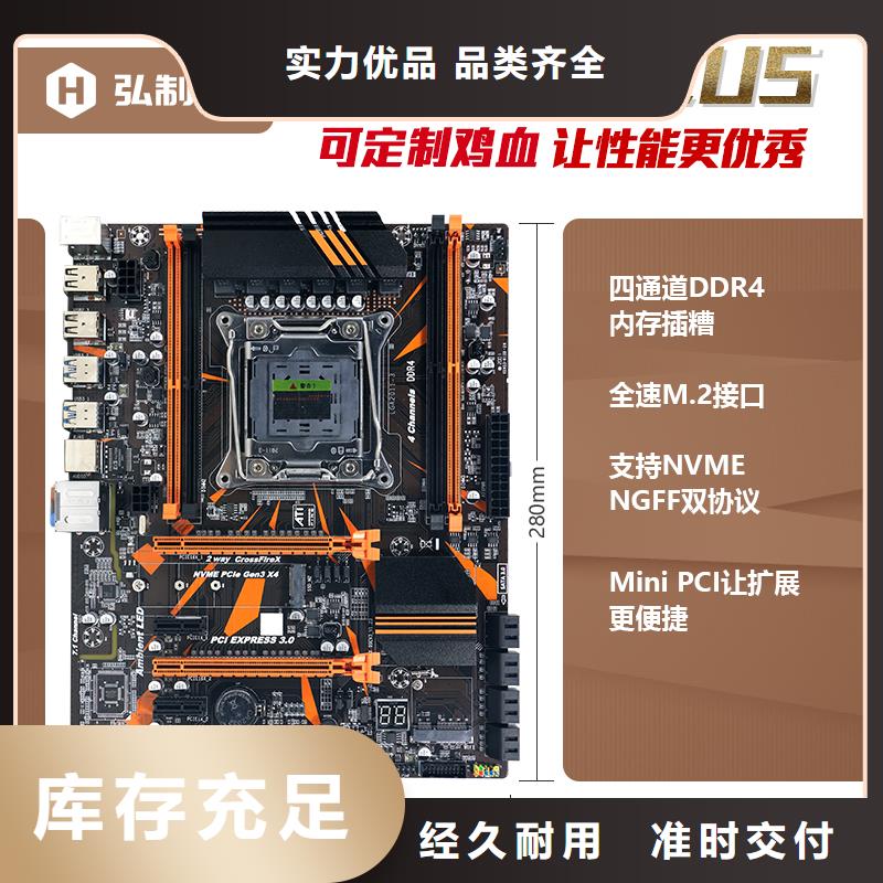主板批发一体机批发电脑配件批发