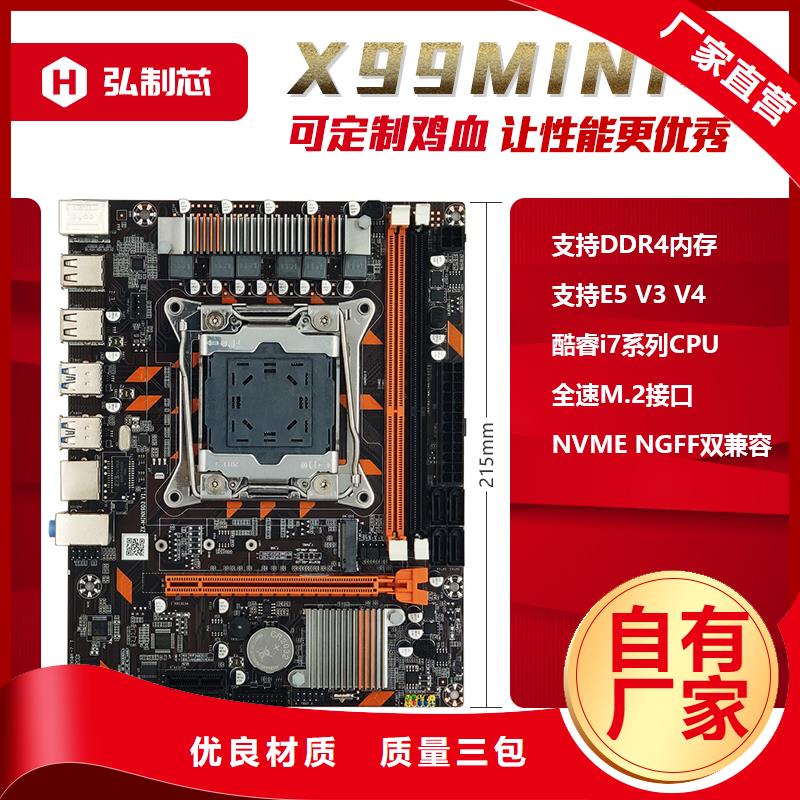 主板批发一体机批发电脑配件批发
