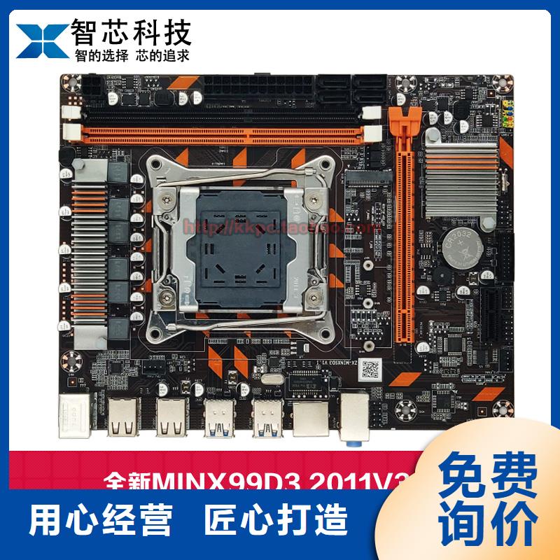 主板批发一体机批发电脑配件批发