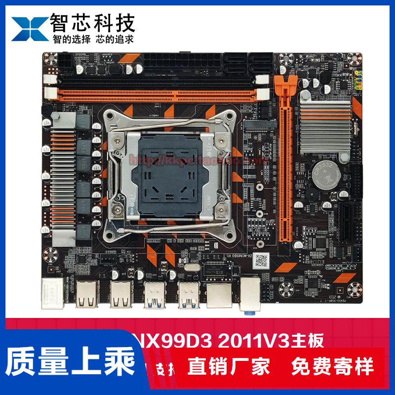 主板批发一体机批发电脑配件批发