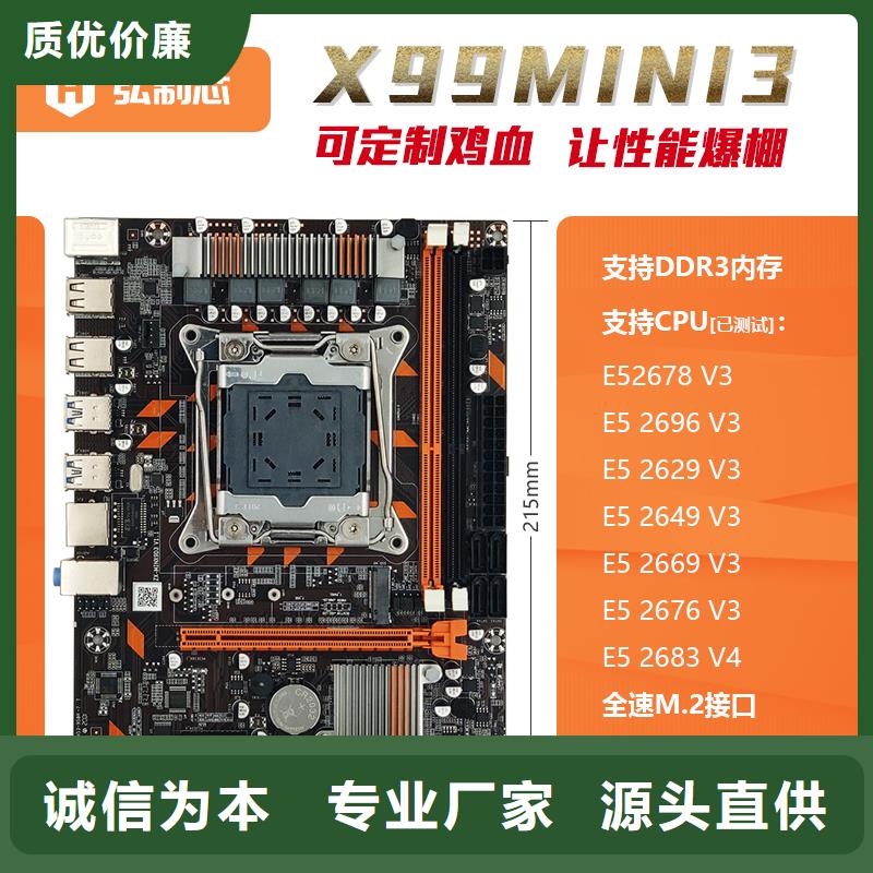 主板批发一体机批发电脑配件批发