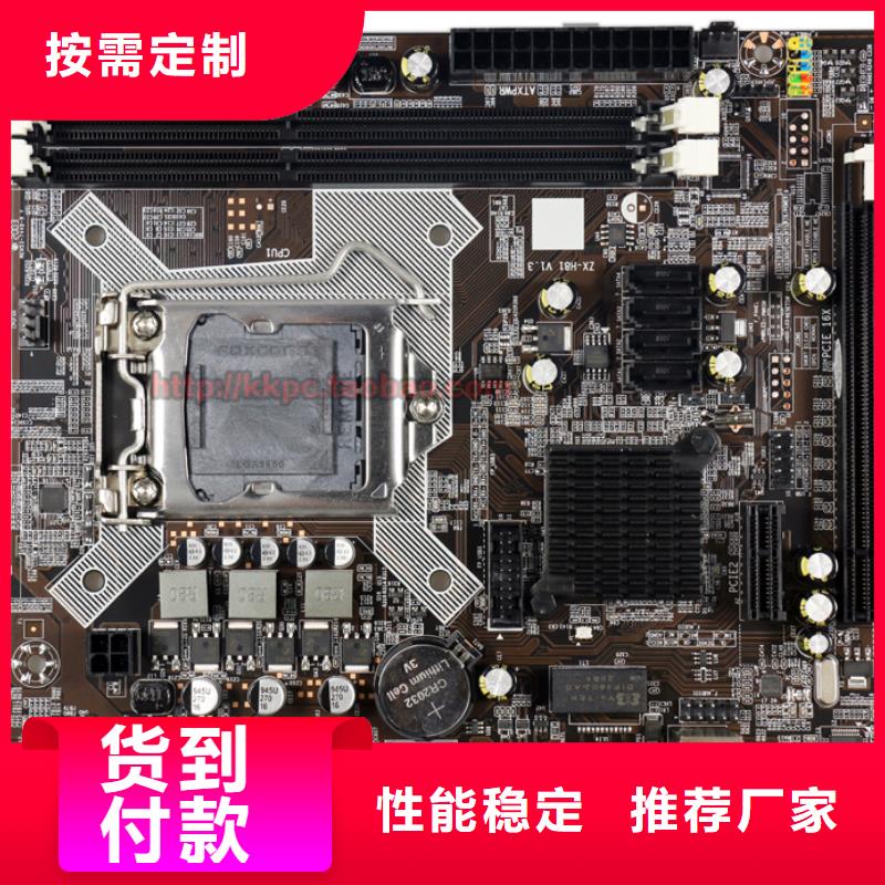 主板批发一体机批发电脑配件批发