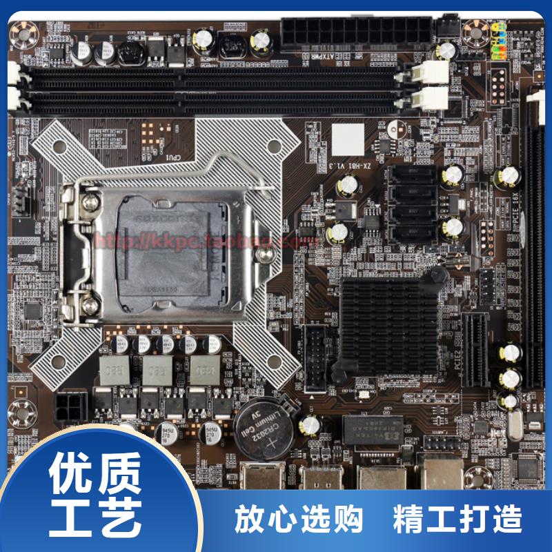 主板批发一体机批发电脑配件批发