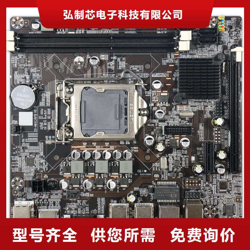 监控主板批发弘制芯主板-【行业主板批发】制造厂家