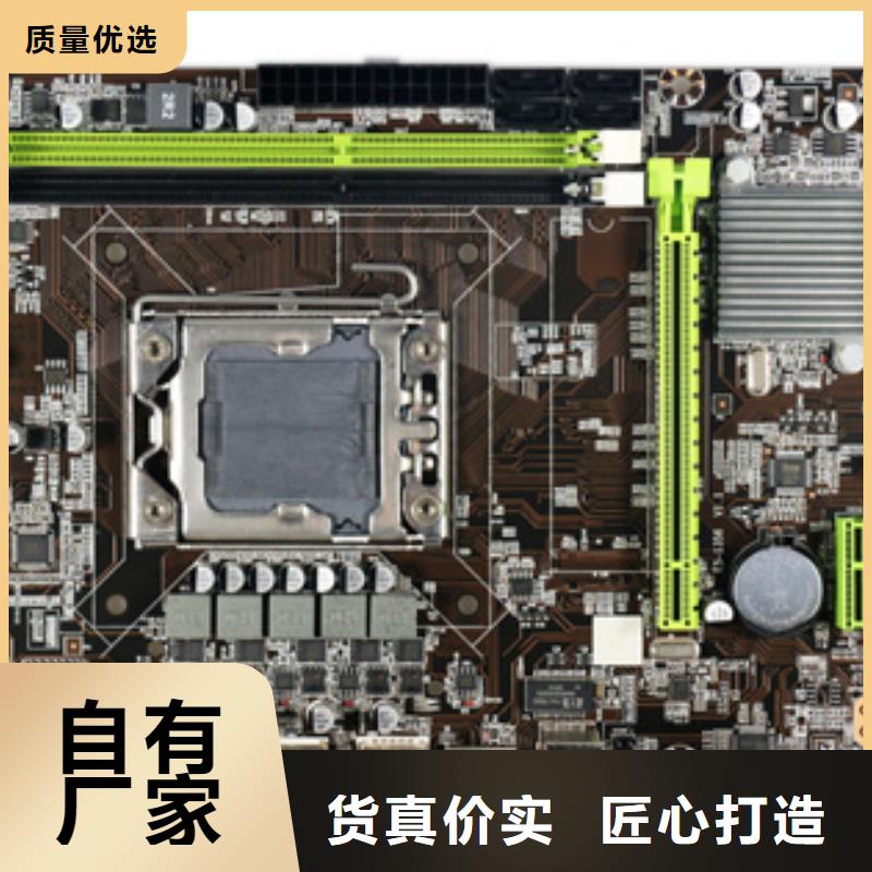 监控主板批发视频-监控主板批发(弘制芯)覆盖地域甘肃省合作市碌曲|玛曲|陇南|定西|金昌|白银|兰州
