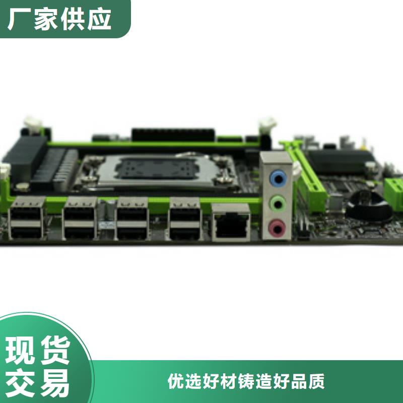 主板批发一体机批发电脑配件批发