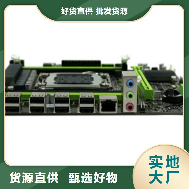 主板批发一体机批发电脑配件批发