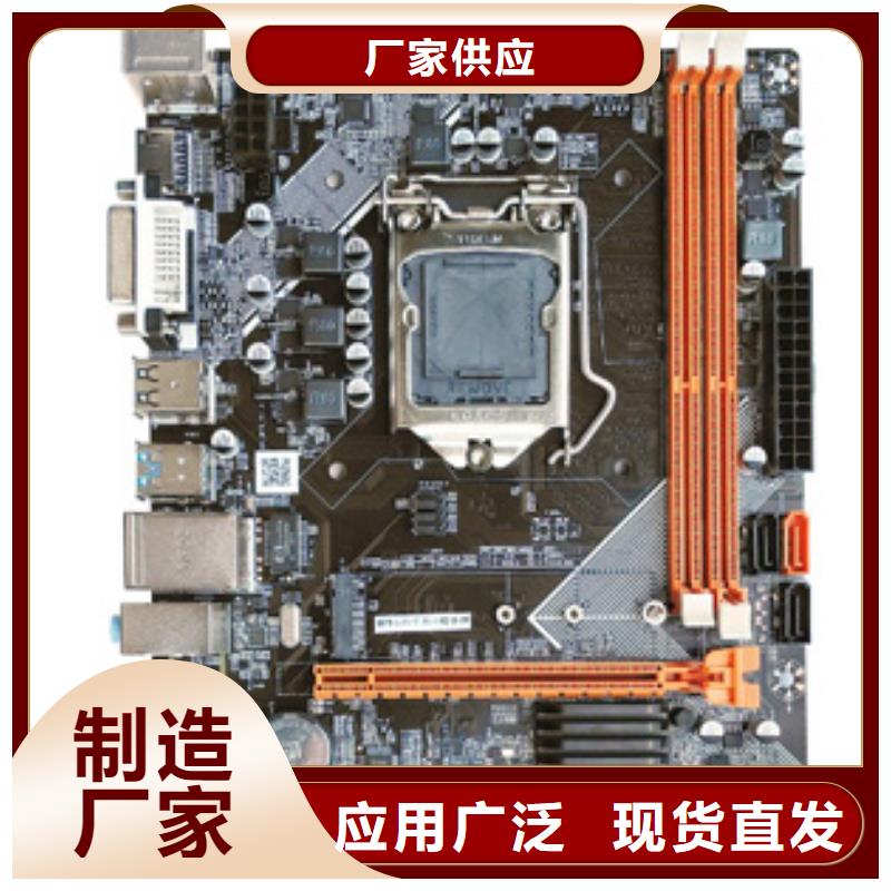 主板批发一体机批发电脑配件批发