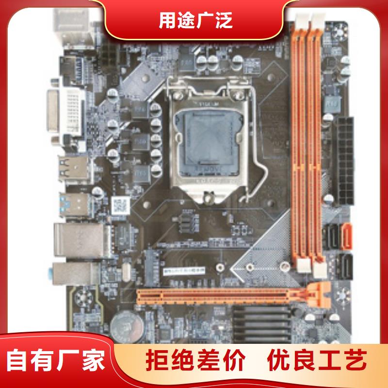 主板批发一体机批发电脑配件批发