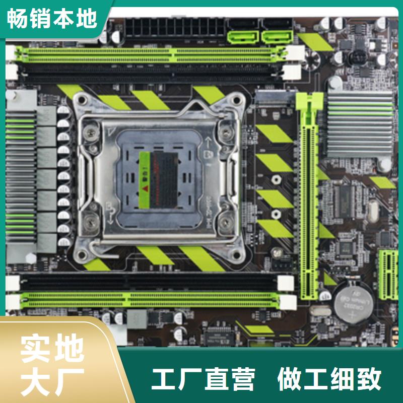 主板批发一体机批发电脑配件批发